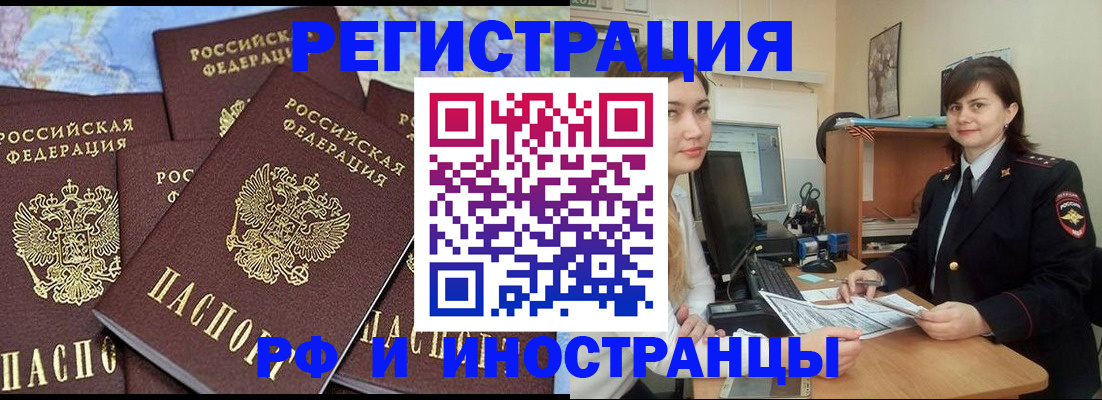 временная регистрация адрес в Советске